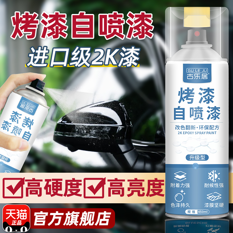 汽车专用高硬度2k双组份烤漆高亮