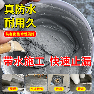 速干水泥地面修补胶泥高强度填缝剂地漏防水专用贴瓷砖家用小包装