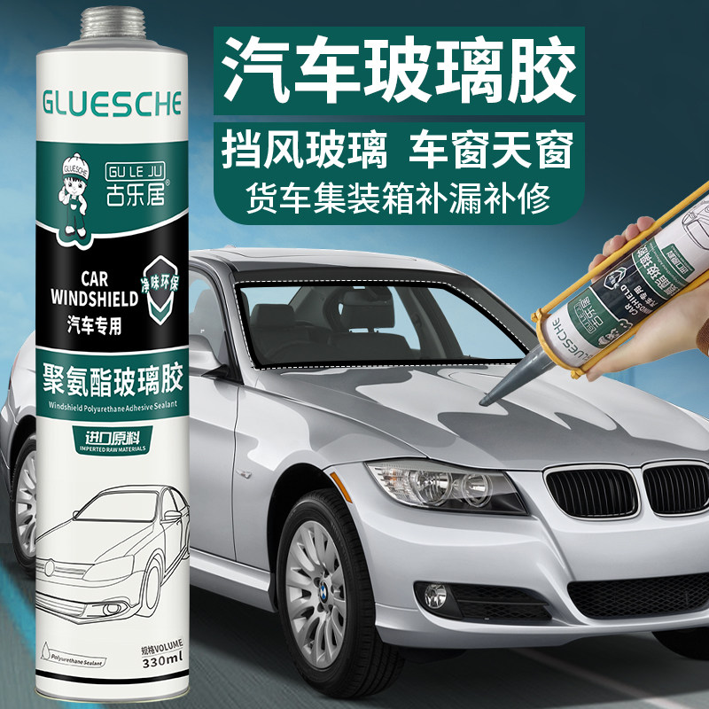 汽车挡风玻璃专用胶聚氨酯密封胶