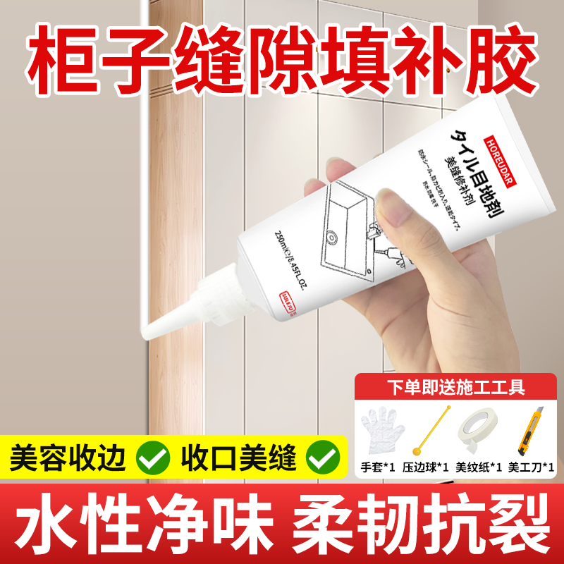 柜子缝隙填补胶家具美缝多色可选