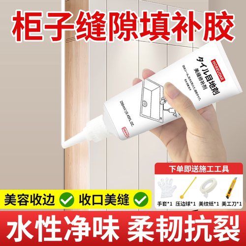 柜子缝隙填补胶家具美缝多色可选
