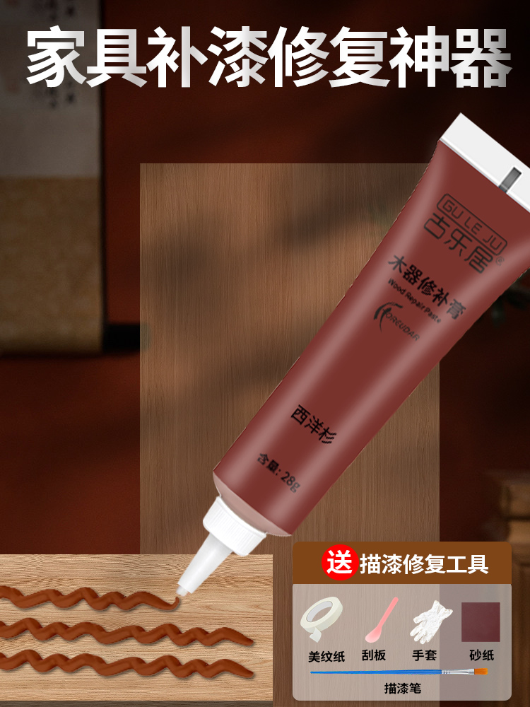 家具修补膏补漆神器桌面修复专用木质桌子划痕白色柜子补木门漆笔