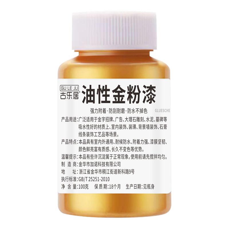 墓碑漆石碑石材专用描字漆不掉色