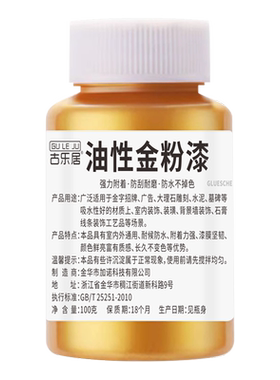 墓碑漆石碑石材专用描字漆不掉色