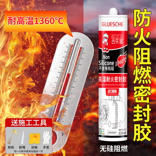 耐高温密封胶2000度耐火阻燃锅炉固定防火结构硅酮玻璃胶水500度