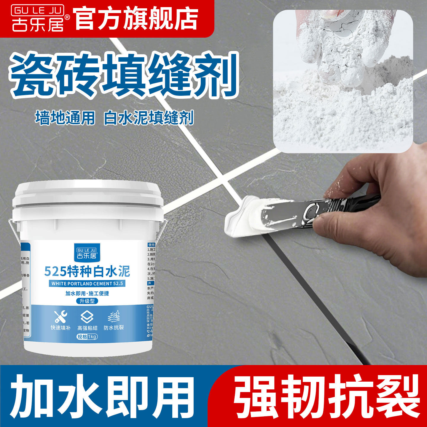 卫生间瓷砖缝隙防水填缝剂高强度白水泥速干地砖墙缝专用漏水密封