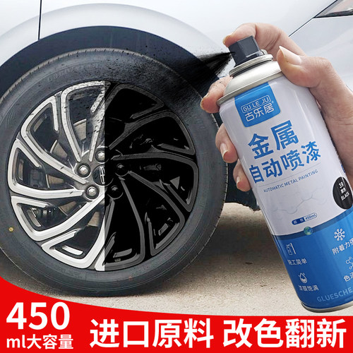 黑色自喷漆哑光亮光漆[进口原料]