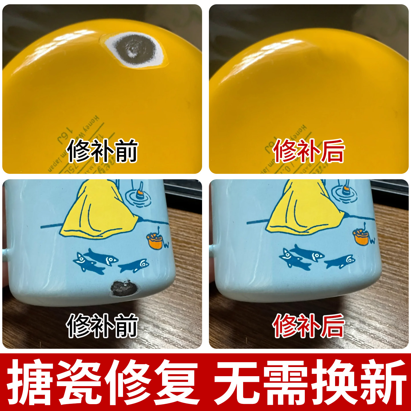 搪瓷盆修补剂珐琅锅耐高温补釉漆