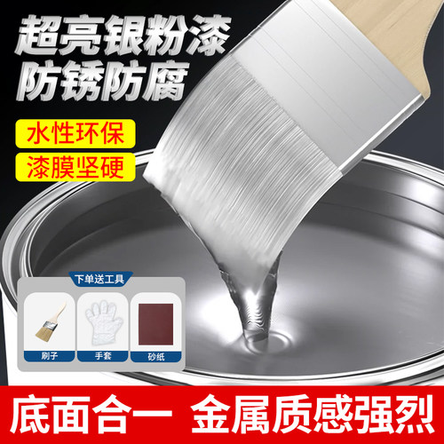 水性银粉漆金属防锈银浆磁漆