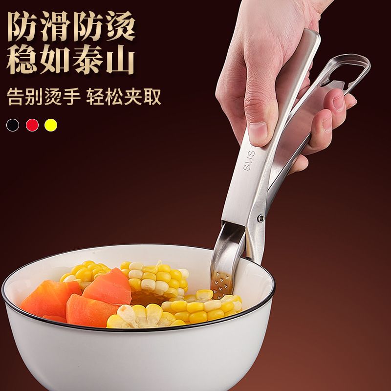 不锈钢防烫夹取碗夹防滑钳夹子厨房夹盘子夹蒸菜隔热提盘夹碗神器