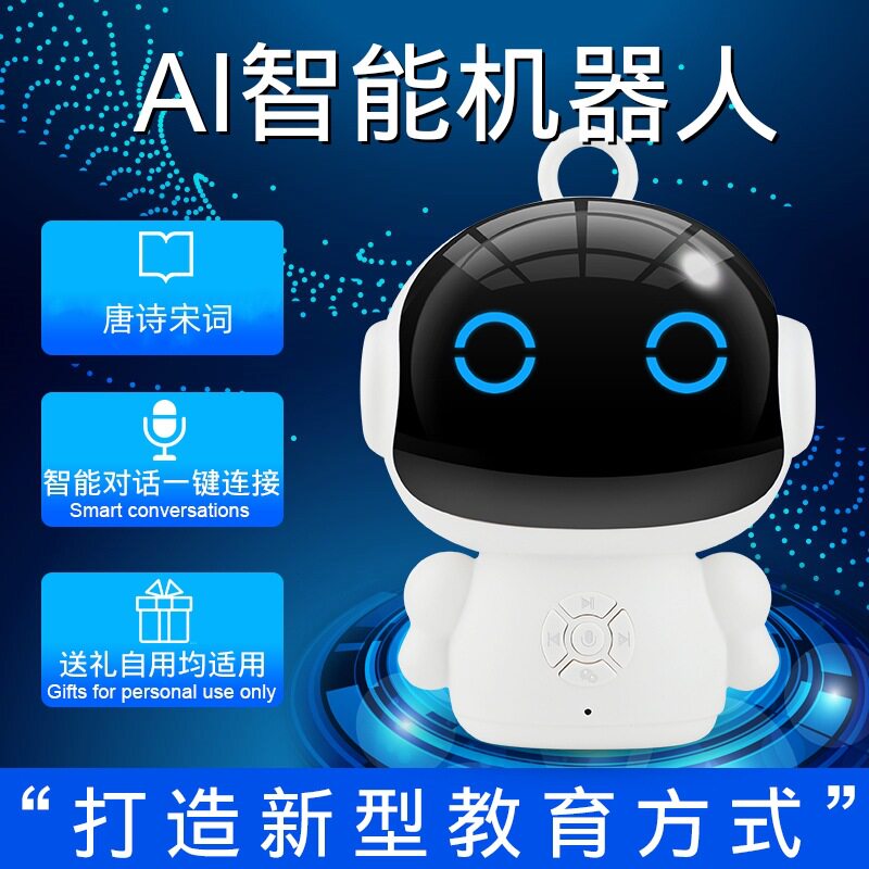 智能机器人儿童早教玩具wifi语音对话ai联网教育学习机学生礼品
