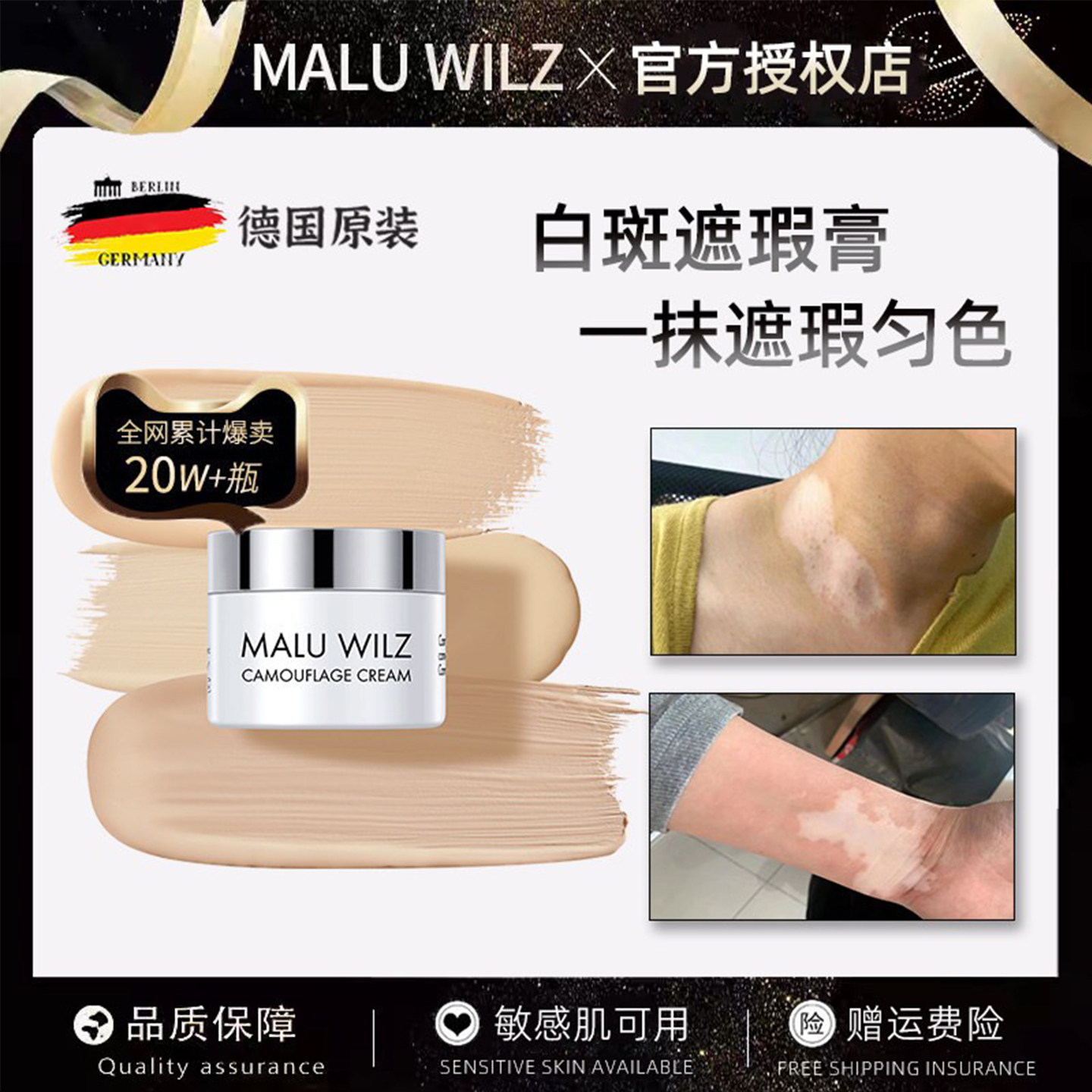 德国玛露maluwilz白癜风遮盖液神器持久防水型正品遮白斑遮盖液霜