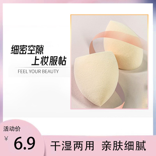 遇水變大 非乳膠 粉底遮瑕膏使用上妝更服帖 彩妝蛋化妝粉撲