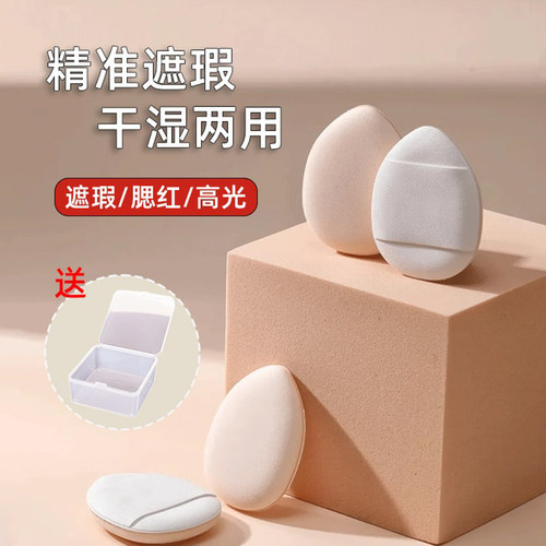 手指粉扑拇指气垫mini小粉扑