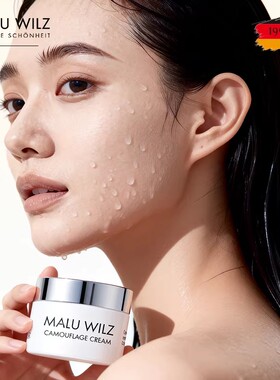 德国玛露遮瑕膏正品黑眼圈三色橘色绿色遮瑕盘遮盖斑点强力巨遮暇