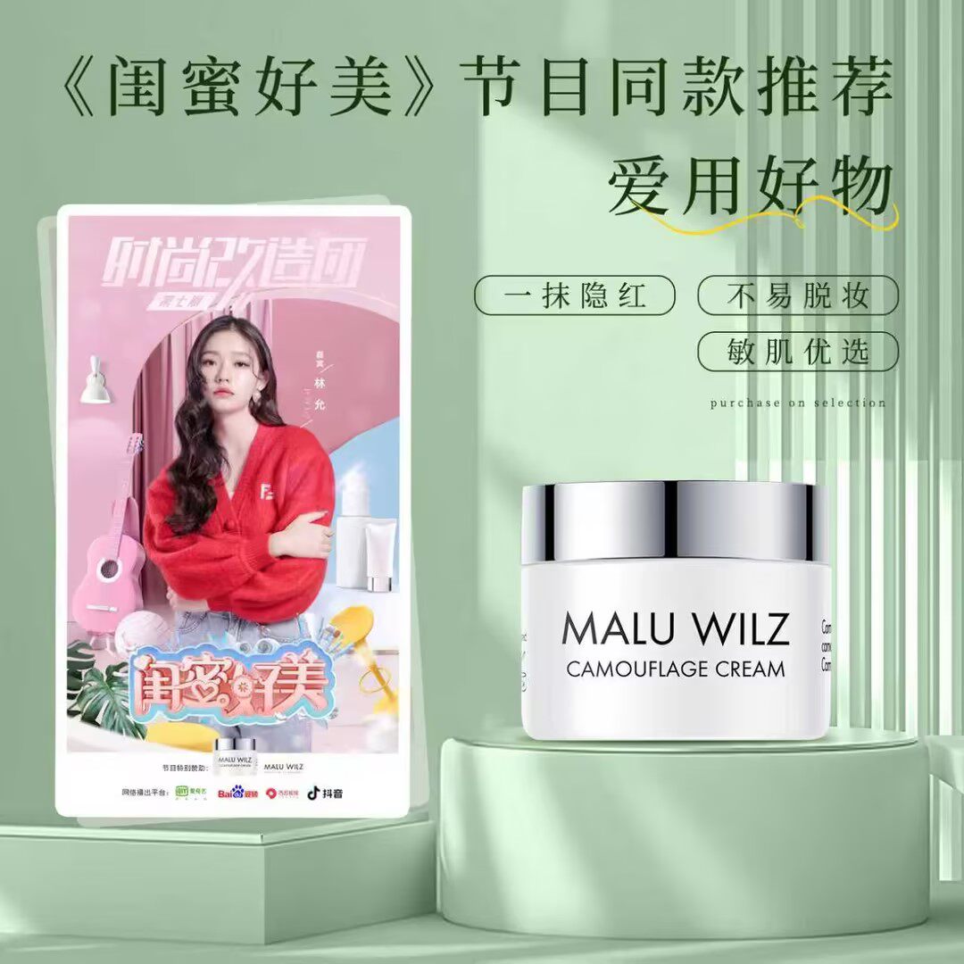 德国玛露maluwilz遮瑕膏正品遮盖斑点黑眼圈遮瑕遮暇三文鱼色遮瑕