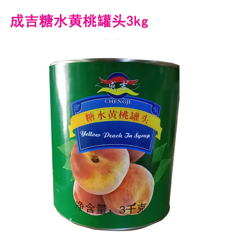 包邮成吉糖水黄桃罐头3000g 开罐即食西餐烘焙甜品蛋糕沙拉自助