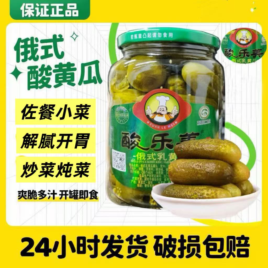 酸乐美俄式酸乳黄瓜罐头670g腌制/榨菜/泡菜