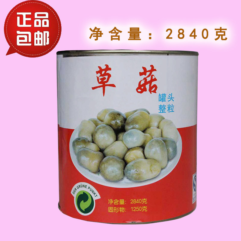 包邮 裕伟整粒草菇罐头2840g/桶 中西餐用馏炒炖汤火锅等佐餐