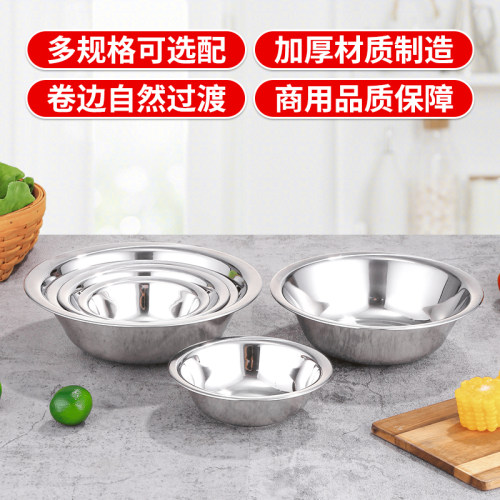JOBO巨博不锈钢盆码斗商用盛菜饭打蛋调料盆汤碗加厚马斗无磁圆盆