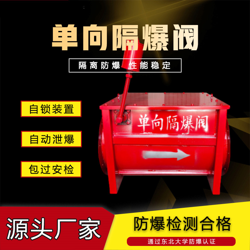 单向隔爆阀FZ芳哲安全稳定图片