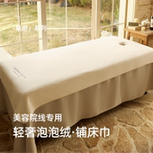 高档美容院专用铺床巾带洞加厚抗菌床单大浴巾定制logo皮肤管理