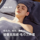 高端美容院皮肤管理毛巾三件套装 枕巾包头巾胸前巾logo