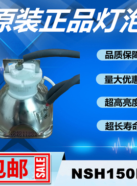 显微镜C-HGFI NSH150D灯泡医疗设备耗材NSH150NEH1/C