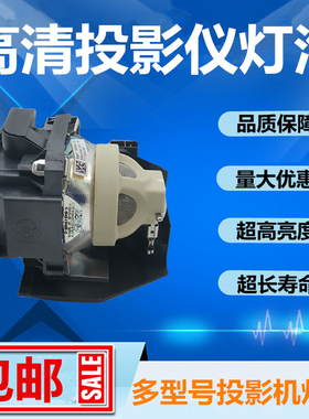 原装NEC日电NP-PE523X+/P603X/CB4600U/P523X+投影机仪灯泡NP44LP