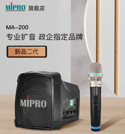 【官方咪宝授权专卖】MIRPO MA200二代无线扩音器户外活动音响
