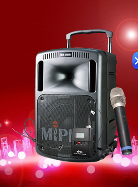 【官方咪宝授权专卖】MIPRO MA808无线扩音器户外广场舞音响移动
