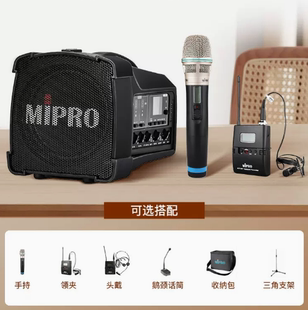 扩音器 MIPRO II蓝牙户外音响便携式 MA100DB 官方咪宝授权专卖