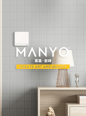 现代简约浅灰色浴室九宫格马赛克墙面瓷砖低吸水率全瓷质釉面地砖