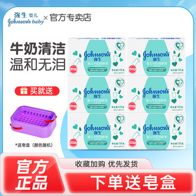 强生婴儿男女旗舰店官网润肤皂