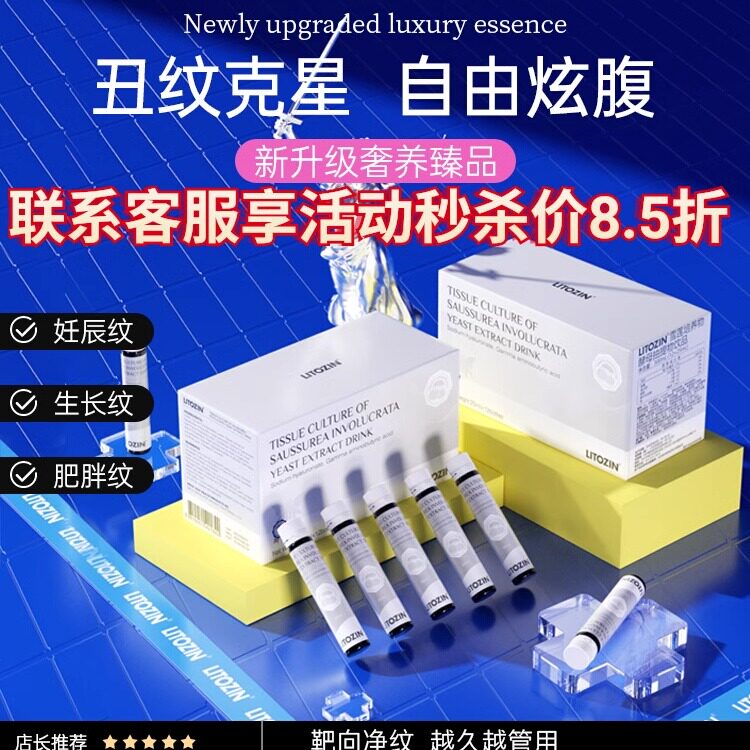妊辰管理美国进口升级加强版净纹复合饮无惧年龄多维焕肤新少女肌