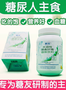 甚佳膳食纤维水溶性膳食纤维