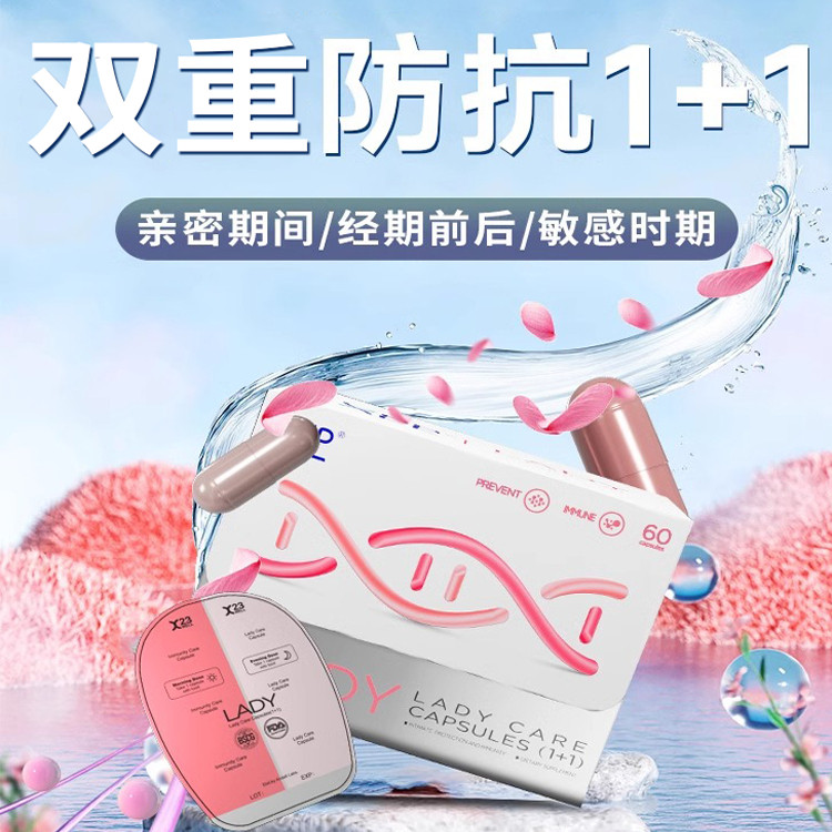 Andall女性专利益生菌活性硒综合护理免疫力口服平衡菌群60粒