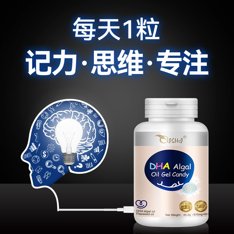 奈力士dha藻油记忆力专注成绩好儿童学生青少年无腥味新西兰进口