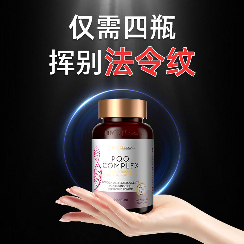 赫莫吉原装进口pqq蒲公英线粒体亚精胺焕颜嫩肤年轻御龄青春抗衰
