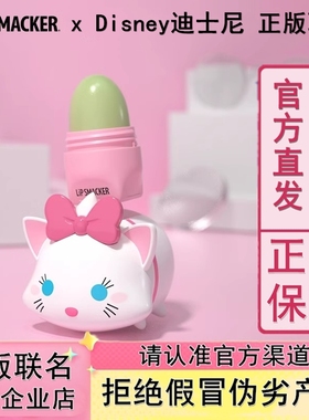 lip smacker迪士尼联名玛丽猫 儿童润唇膏防干裂润色学生小孩礼物