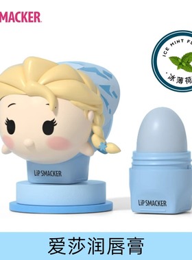 lip smacker迪士尼联名爱莎公主 儿童润唇膏薄荷味小孩护唇膏礼物