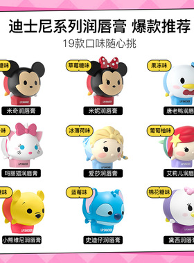 lip smacker迪士尼米奇 联名公仔儿童护润唇膏防干裂学生小孩送礼