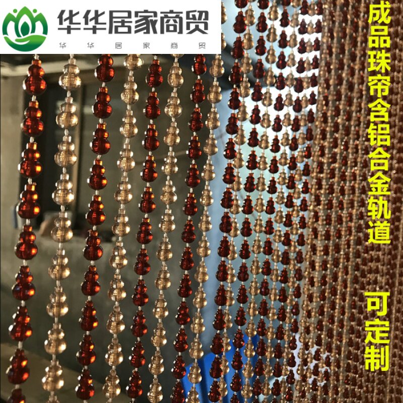 尺寸珠帘门帘塑料葫芦珠子防水晶卫生间卧室玄关帘隔断装饰蚊子