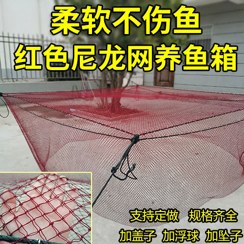 【不伤鱼尼龙网箱】有结网箱水产养殖网养鱼存网箱鱼网箱水库抬网