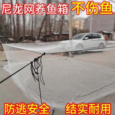 【不伤鱼尼龙网箱】有结网箱水产养殖网养鱼存网箱鱼网箱水库抬网