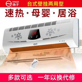 扬子暖风机家用浴室壁挂式取暖器电暖风节能电暖器小型省电暖气冬