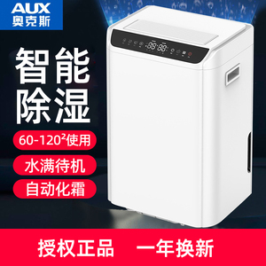 奥克斯除湿机大型家用地下室压缩机抽湿机干燥机工业KDY-DP52A