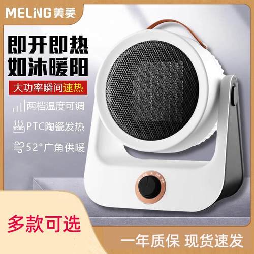 美菱暖风机小型取暖器家用电暖气