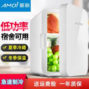 大容量夏新8L迷你冰箱小型家用宿舍单门式 制冷车家两用车载冰箱