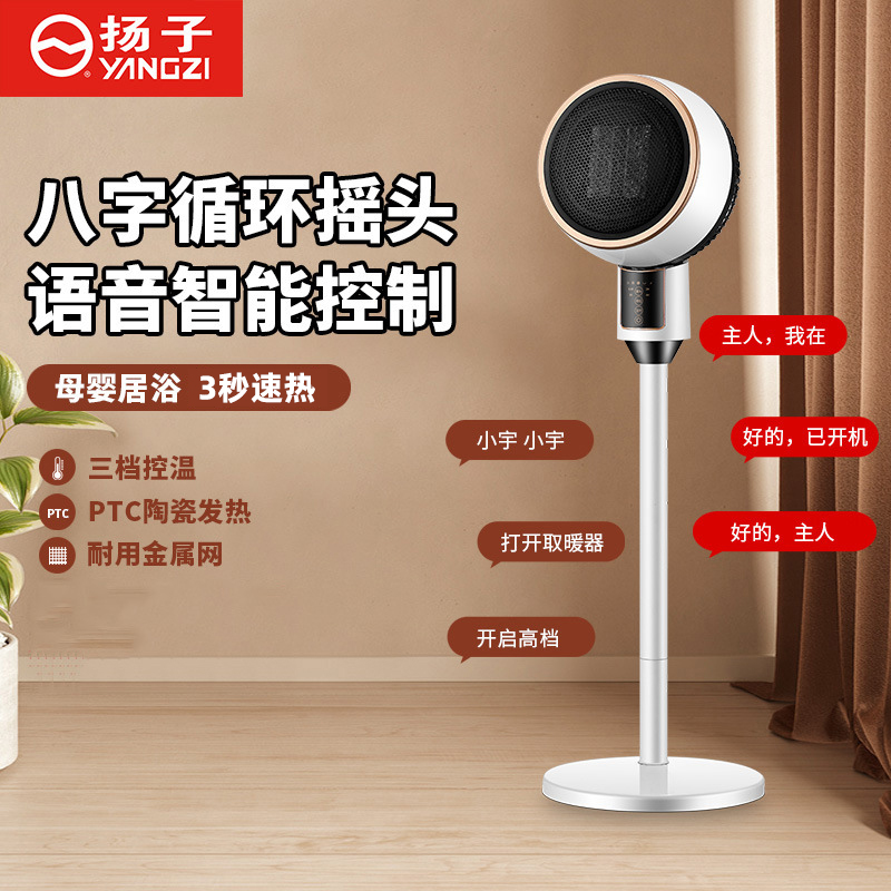 扬子落地暖风机取暖器摇头电暖器大功率速热家用学生宿舍卧室恒温